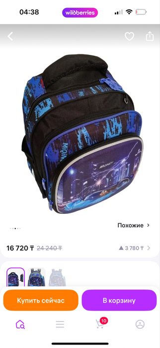 Рюкзак школьный  ортопедический