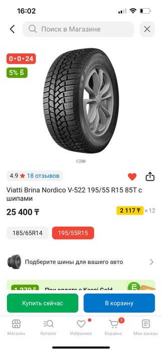 Продам новые колеса