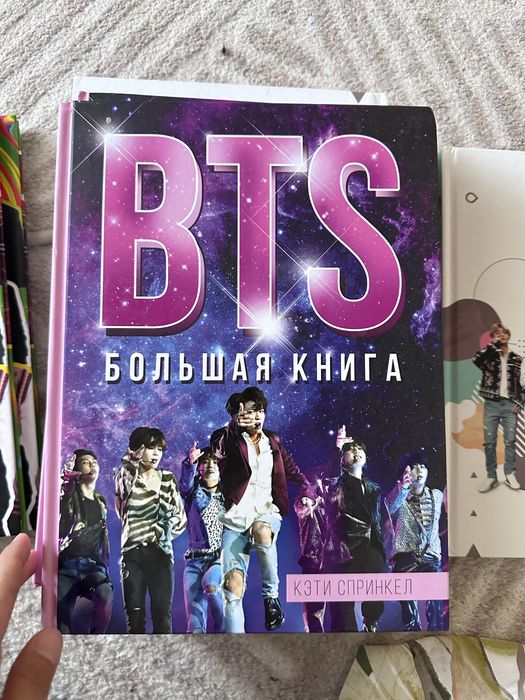 Книги про BTS.