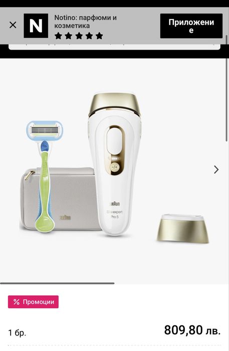 Фото епилатор Braun