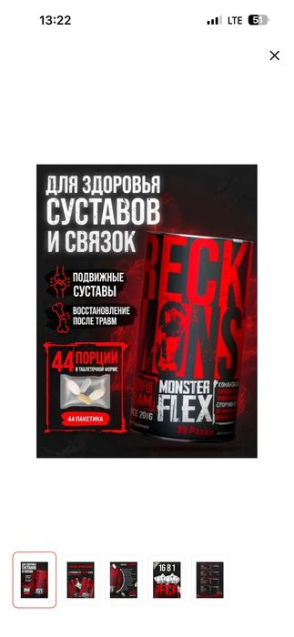Продам спортивное питание
