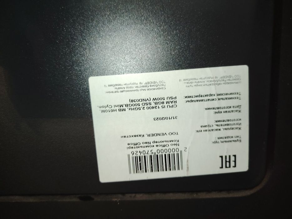 Продам системник новый