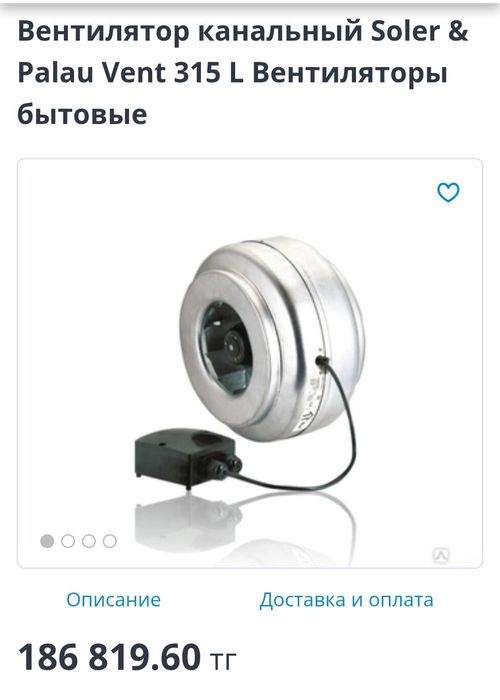 Канальный вентилятор VENT 315B