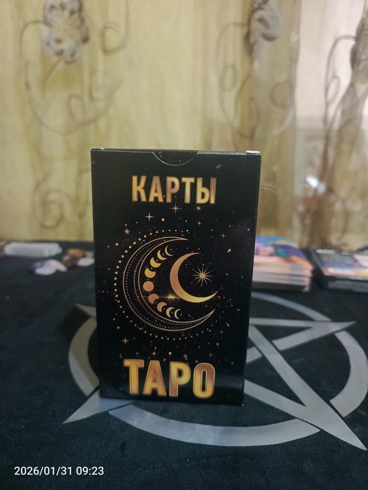 Карты Таро для начинающих и профессиональных