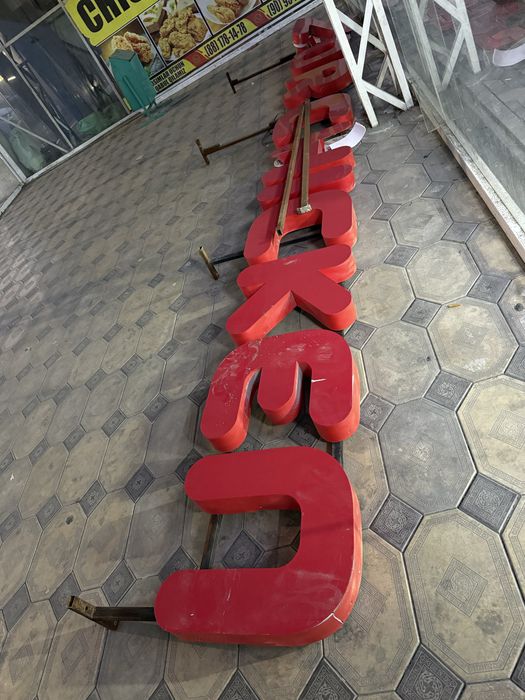 Сотилади обёмный буква тайёр