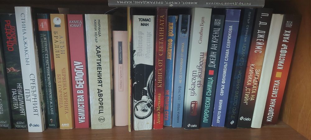 Трилъри и криминални романи