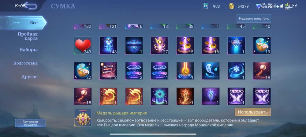 Продаю аккаунт Mobile legends bang bang