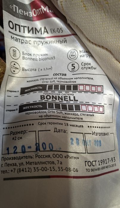 Матрас отдам даром