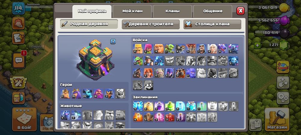 Продам акк Clash of Clans