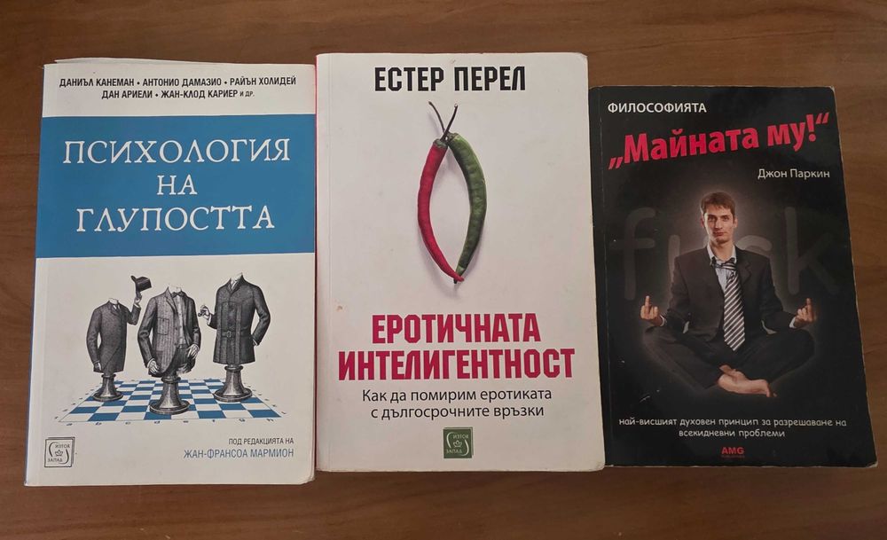 Продавам 3 книги