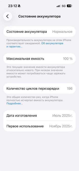 Айфон 16 128гб 100%