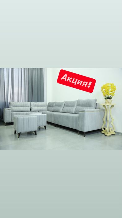 Акция! Комфортный диван qulay divan