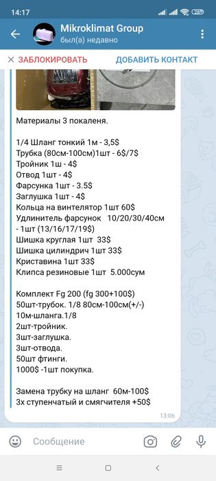 Микро-климат туман, капелька.