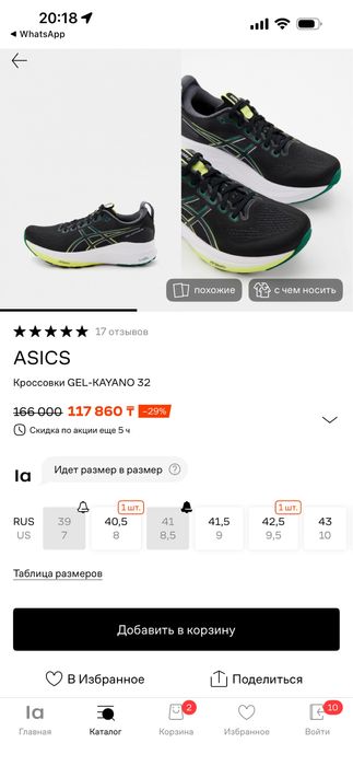 Asics gel kayano 32