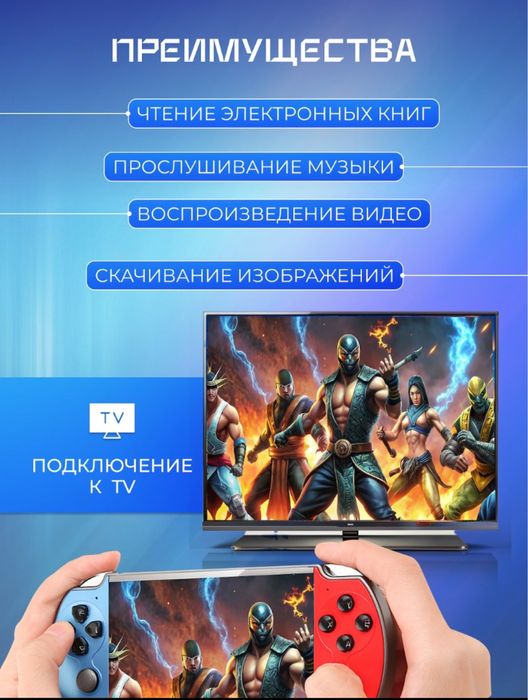 Игравая приставка со всроиными играми