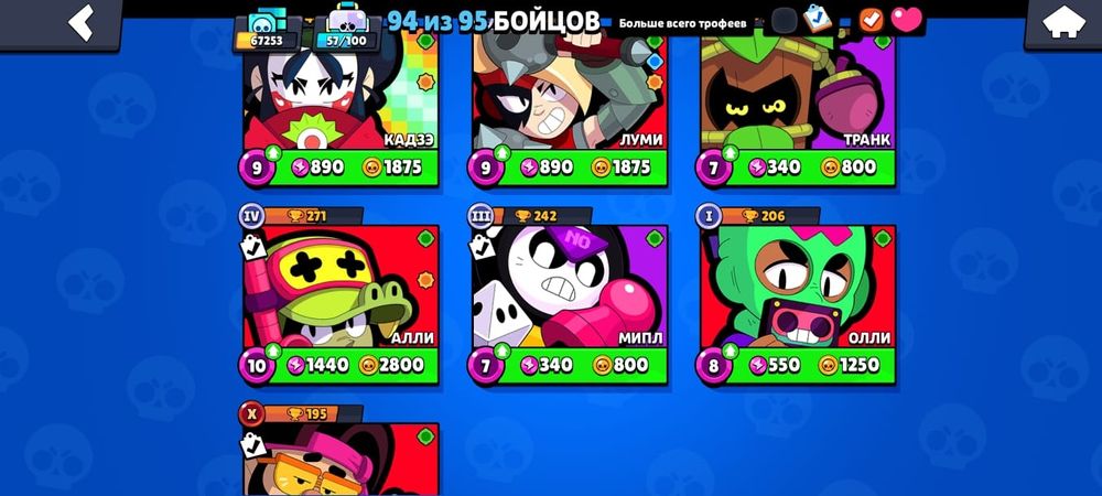 Продам акаунт бравл старс