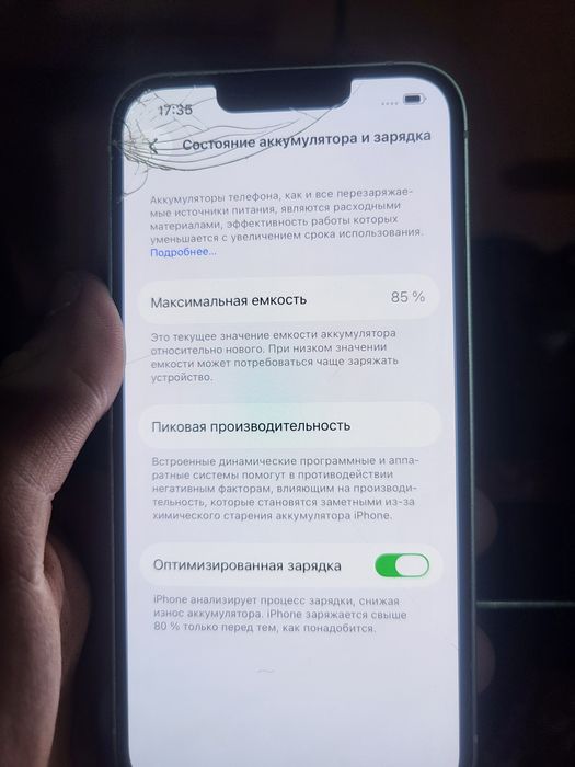 IPhone 13, 85% Акб