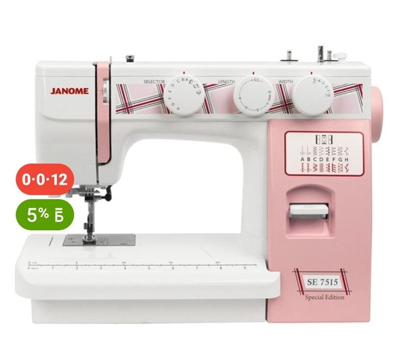 Швейная машина Janome SE7515