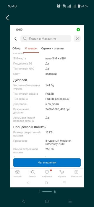 Продается отличный смартфон моторолла