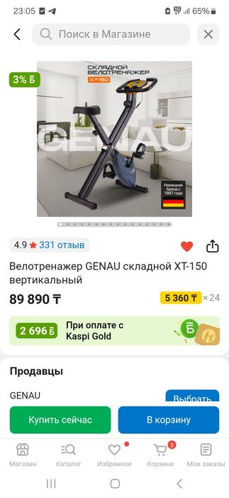 Велотренер почти новый