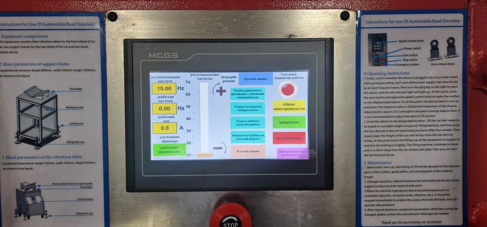 Продам Вибростенд