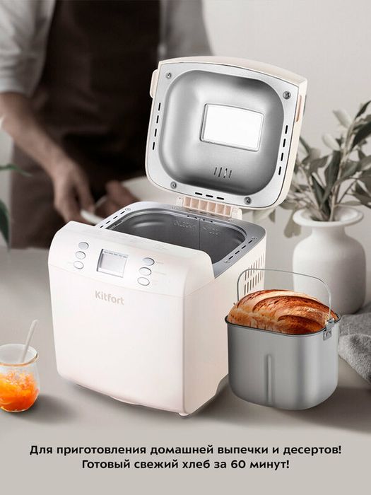 Хлебопечь Kitfort КТ-311