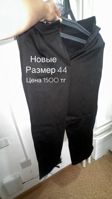 Продам штаны Разбор гардероба