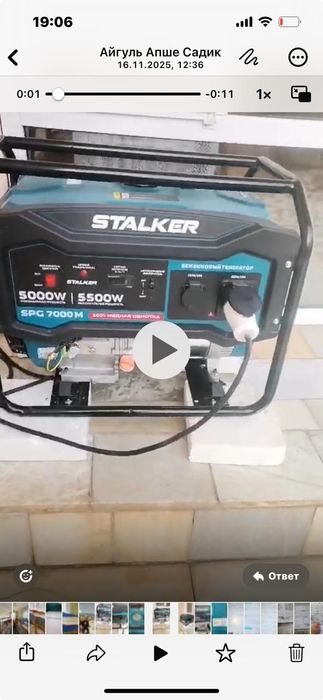 Бензиновый Генератор