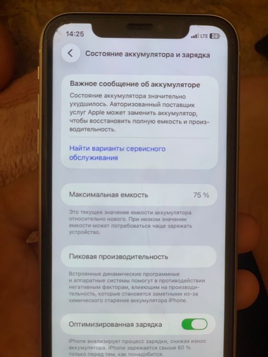 на продаже Айфон 11