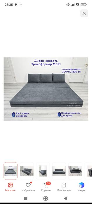 Продам бескаркасный диван.