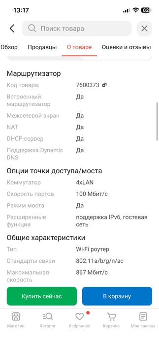 Wi-Fi роутер TP-LINK Archer VR300