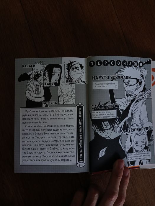 Манга Наруто том 2
