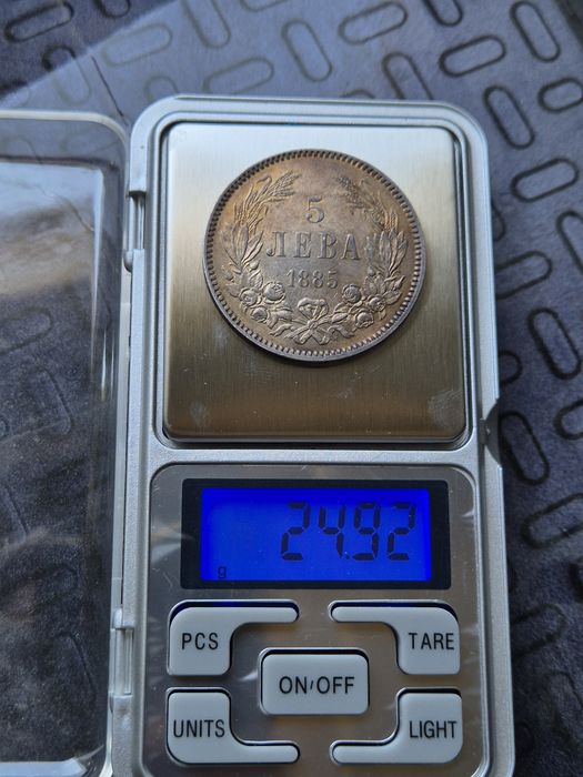 5 лева 1885г - страхотна монета!