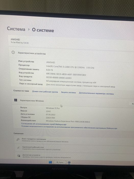 Kampyuter zor xolatda