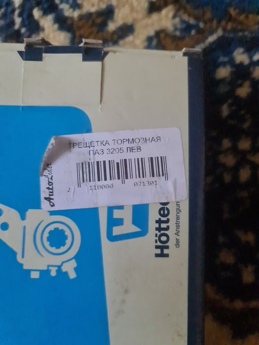 Трещётки на ПАЗИК