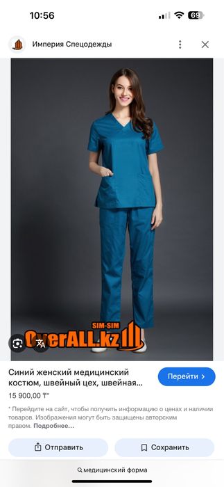 Соочно напишите отадюа