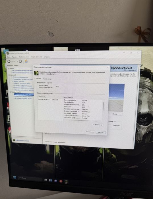 Компьютер GTX 1060 3GB