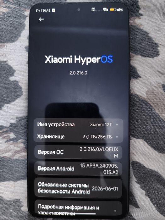 Пройдётся Xiaomi 12т 256гб