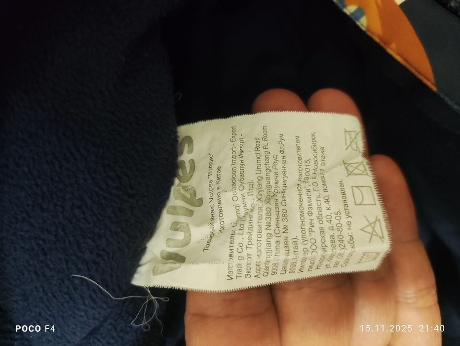 Камбинезон детский 5-6 лет