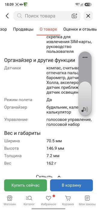 Продам или обменяю Samsung s25 Plus
