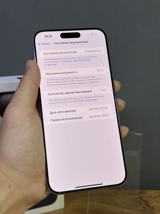 iPhone 15 Pro Max 1 TB | Mobile Zone