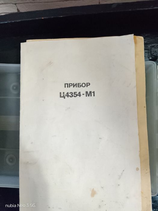 Ц4354 прибор для проверки