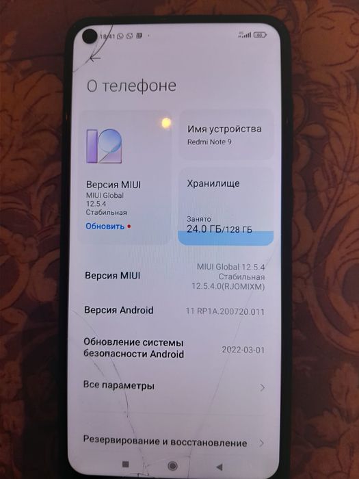 Редми нот 9 сатылады