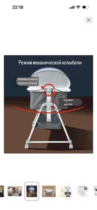 Продам детскую кроватку / люльку!