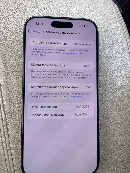 Айфон 16 про 128гб Акб 98%