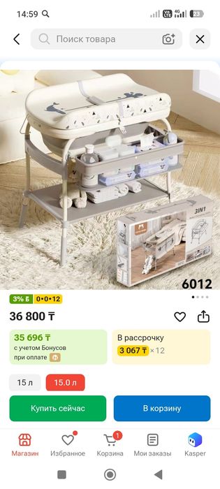Ванночка для купания малыша