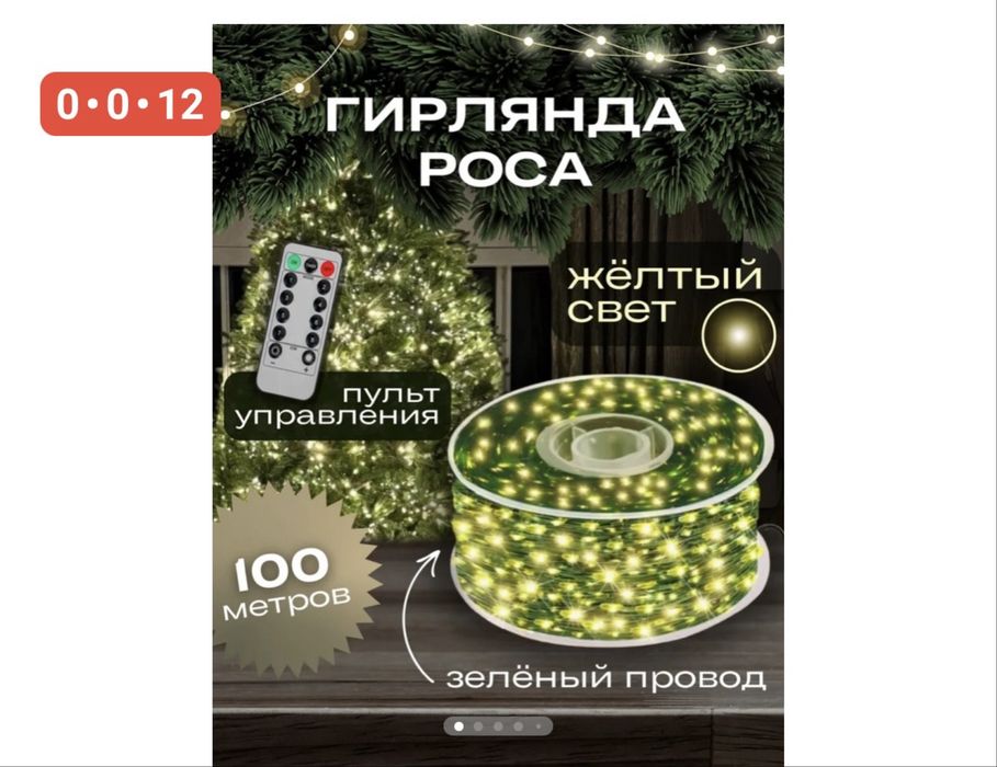 Игрушки новогодние