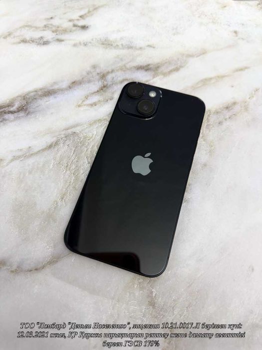 Apple iPhone 14 (Бейнеу Акшабаев 5\1) лот 948059