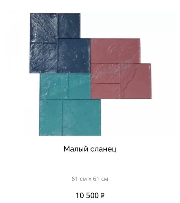 - "Печатный бетон "