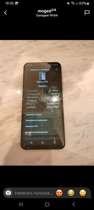 Самсунг а23 обмен есть